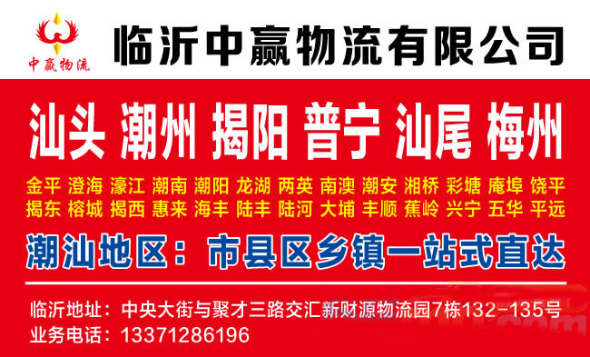 临沂到榆林物流公司-临沂中赢物流